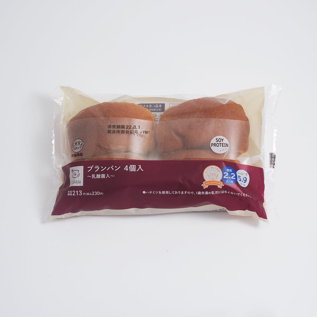 コンビニの低糖質パンまとめ(ローソン編)・2022年8月更新