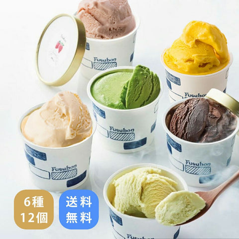 【送料・ギフトパッケージ込】アイスクリーム6種12個セット シーン提案 フスボン 