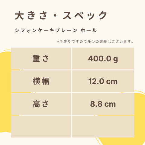 戚風蛋糕 原味 整體 碳水化合物 7.2g/1 整體