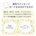 フスボンのメッセージカードの対応について