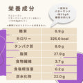 蘭姆酒葡萄乾奶油三明治（2片）碳水化合物6.9g/片