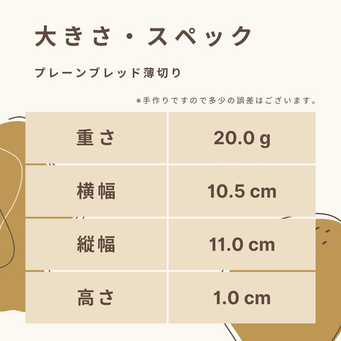 Plain bread (8 small slices for sandwiches) Carbohydrates: 1.4g/piece