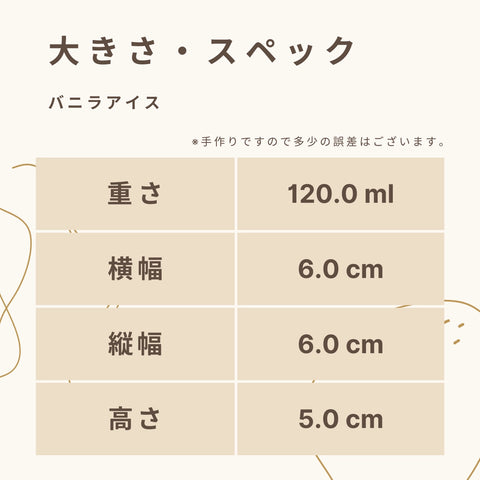 Fusubon Vanilla Ice Cream Sugar 4.0g (120ml)