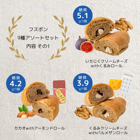 [包括運費和禮品包裝] New Fusbon 9 種什錦套裝
