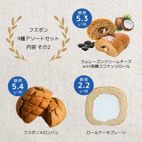 [包括運費和禮品包裝] New Fusbon 9 種什錦套裝