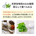 低糖質・グルテンフリー抹茶ブッセの天然甘味料へのこだわり