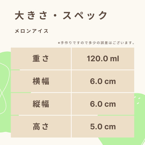 Fusubon 哈密瓜冰碳水化合物 4.6g (120ml)