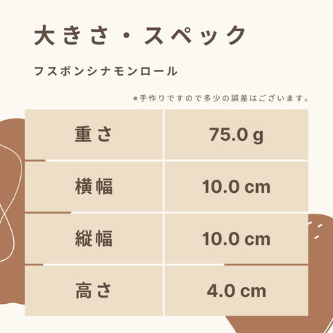 Fusubon Cinnamon Roll Carbohydrates: 13.7g