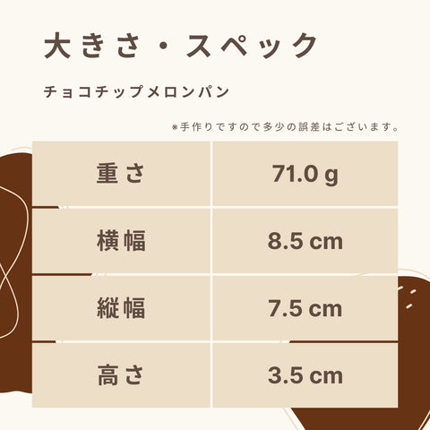 Fusubon 巧克力片瓜麵包碳水化合物 5.3g