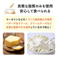 ラムレーズンバタークリームサンド（2枚入） 糖質6.9g/枚
