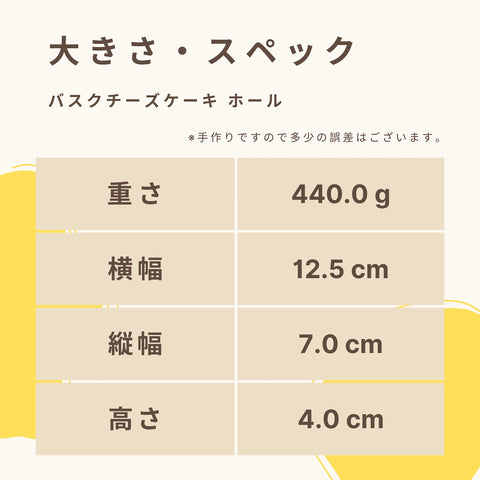 【送料・誕生日ギフトパッケージ込】バスクチーズケーキ ホール 糖質9.3g/1ホール