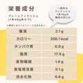Plain Financier Carbohydrates: 2.1g
