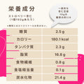 ストロベリー杏仁 糖質2.5g