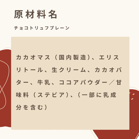 Fusubon 生巧克力（16 塊） 碳水化合物 0.3g/塊