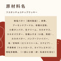 【送料・ハロウィンパッケージ込】フスボンクッキーアソートボックス（32枚入）