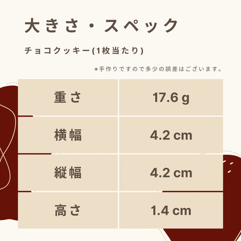 Fusubon Chocolate Cookies (10 pieces) Sugar 1.2g/piece
