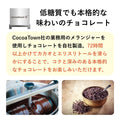 抹茶カカオwithアーモンド 糖質5.6g