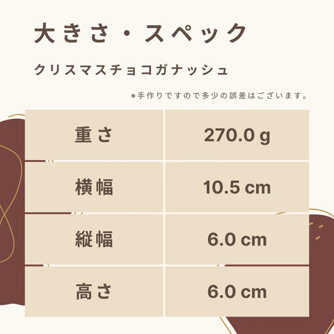 クリスマスチョコガナッシュ 糖質9.8g／ホール