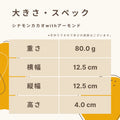 シナモンカカオwithアーモンド 糖質6.6g