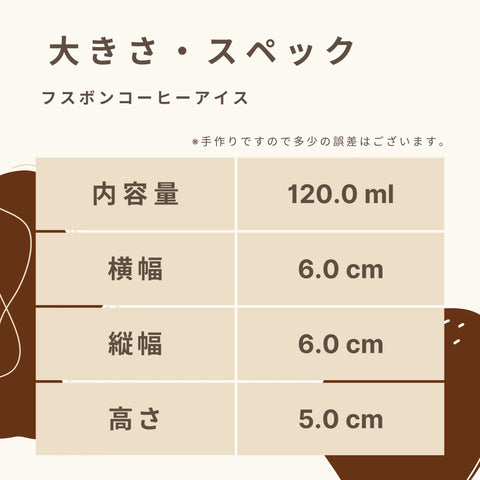 低糖質なコーヒーアイスの大きさ