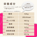 クランベリークリームチーズ 糖質9.6g