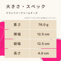 クランベリークリームチーズ 糖質9.6g