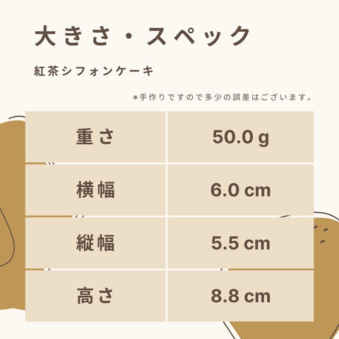 Black tea chiffon cake sugar 0.9g