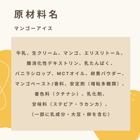 Fusubon 芒果冰碳水化合物 4.6g (120ml)