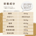 クリームチーズと生クリームとナッツとチョコを挟んだ低糖質ベーグルサンドの栄養成分