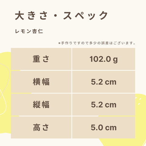 レモン杏仁 糖質2.6g