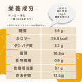 マンゴー杏仁 糖質3.6g