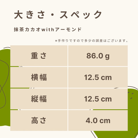 低糖質な抹茶チョコベーグルの栄養成分
