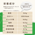 抹茶カカオwithアーモンド 糖質5.6g