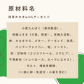 抹茶カカオwithアーモンド 糖質5.6g