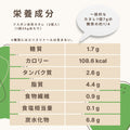 Fusubon 抹茶canelé (3 件) 碳水化合物 1.7g/件