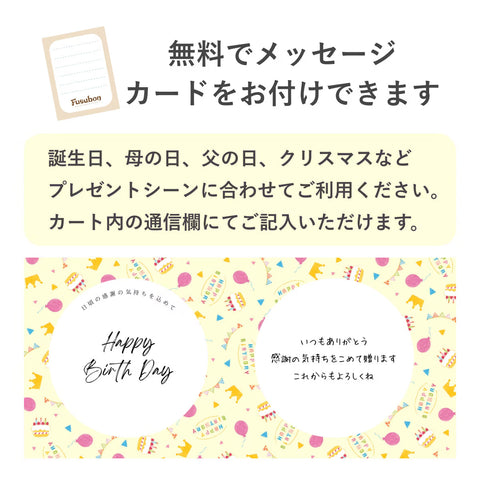新・フスボン11種アソートセット（初回限定送料込）
