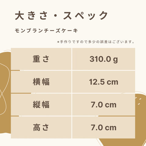 モンブランチーズケーキ 糖質28.5g/ホール