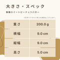 無糖スイートピーナッツバター（200g入）