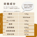 低糖質なピーカンナッツのシナモンクッキーの栄養成分