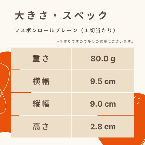 Fusubon Roll Plain Whole Carbohydrate 2.2/Cut