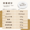 Fusubon Black Tea Canelé (3 pieces) Sugar 2.0g/piece