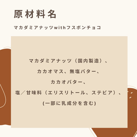 澳洲堅果配 Fusubon 巧克力碳水化合物 6.2 克