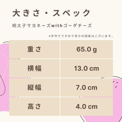 明太子蛋黃醬佐豪達起司 5.3 克碳水化合物