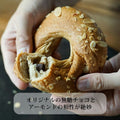 カカオwithアーモンド 糖質5.8g 糖質制限ダイエットのお供に便利なリング型パン フスボン 