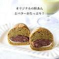 抹茶あんバターロール 糖質7.0g ロカボダイエットのお供に欠かせない菓子パン フスボン 