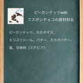 ピーカンナッツwithフスボンチョコレート 糖質7.7g 糖質制限に欠かせないフレーバーナッツのラインナップ フスボン 