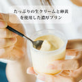 フスボンプリン 糖質3.2g 糖質制限ダイエット中にぴったりの洋菓子・ケーキのラインナップ フスボン 