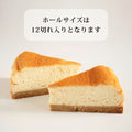 フスボンベイクドチーズケーキホール 糖質2.5g/切 糖質制限ダイエット中にぴったりの洋菓子・ケーキのラインナップ フスボン 