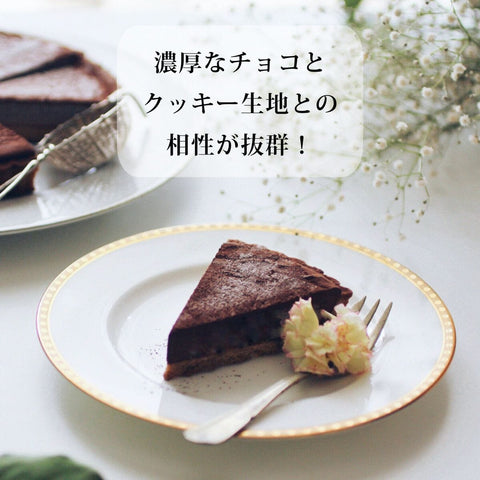 フスボン チョコタルトホール 糖質2.5g/切 糖質制限ダイエット中にぴったりの洋菓子・ケーキのラインナップ フスボン 