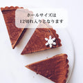 フスボン チョコタルトホール 糖質2.5g/切 糖質制限ダイエット中にぴったりの洋菓子・ケーキのラインナップ フスボン 